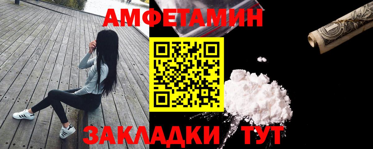 АМФЕТАМИН 97% Бердск