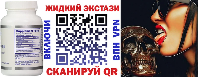 купить закладку  Бердск  БУТИРАТ буратино 