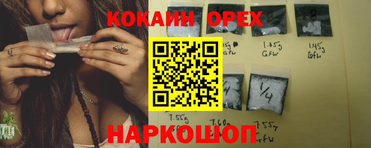 КОКАИН Боливия  Вход с VPN  Бердск  Кокаин 97% 
