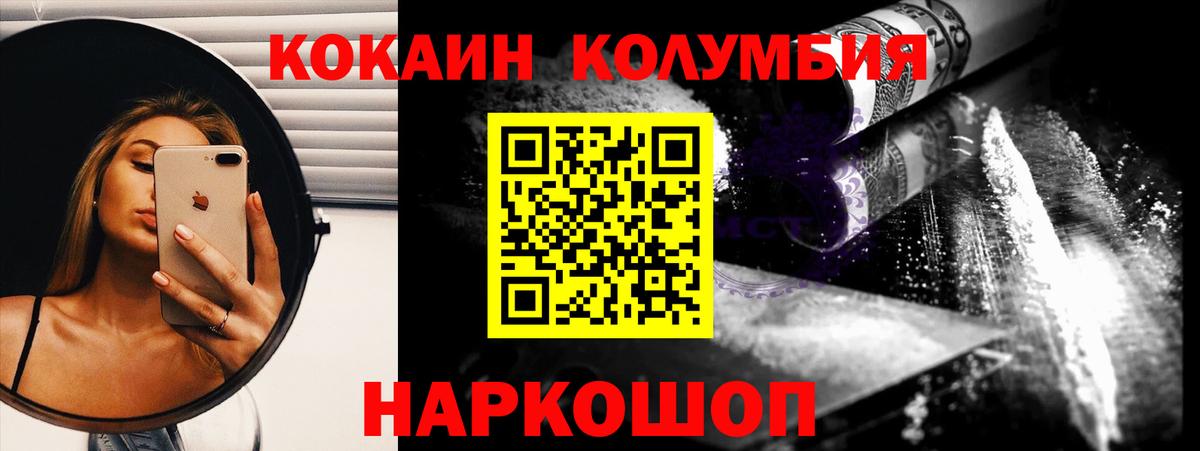 COCAIN 98% Бердск