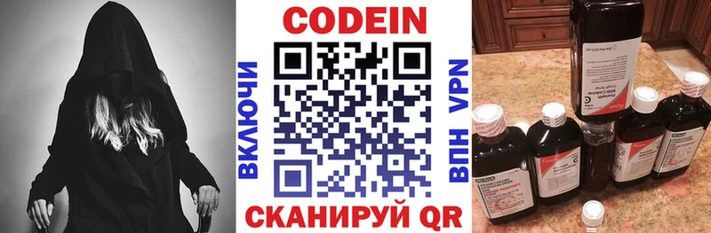Кодеиновый сироп Lean напиток Lean (лин) Бердск
