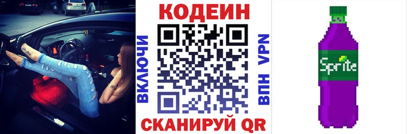 где купить наркотик  Бердск  Кодеин напиток Lean (лин) 