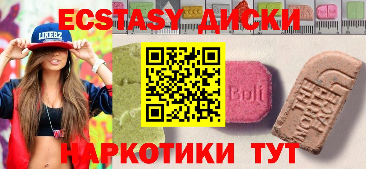 Экстази 99%  Экстази  Бердск  Ecstasy 280 MDMA  Вход с VPN 