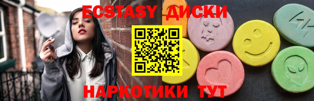 ЭКСТАЗИ mix Бердск
