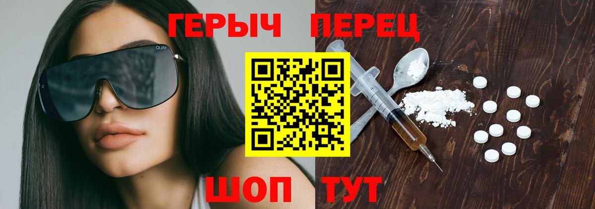 ГЕРОИН герыч  Вход с VPN  ГЕРОИН  Бердск 