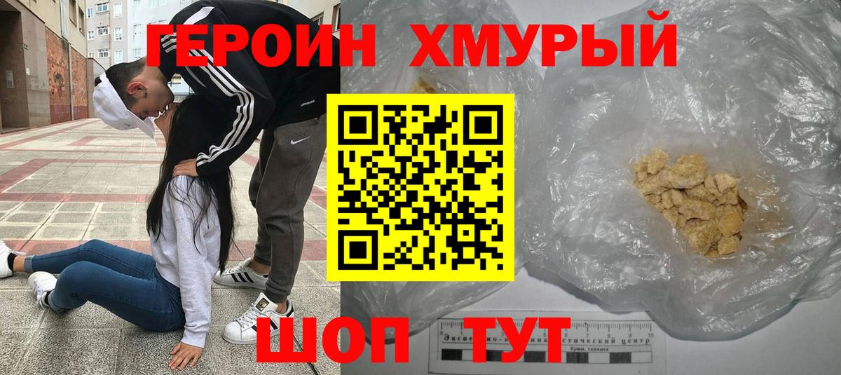 Героин Афган Бердск