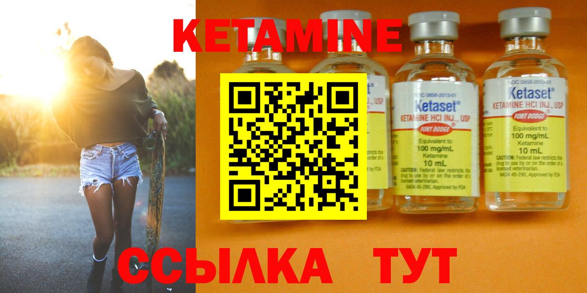Кетамин VHQ Бердск