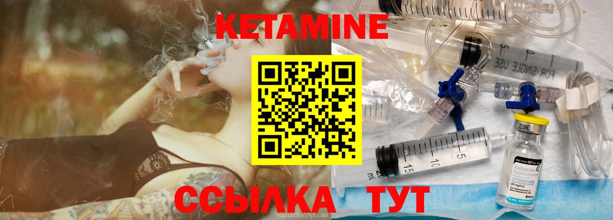 Кетамин ketamine  Вход с VPN  Бердск 
