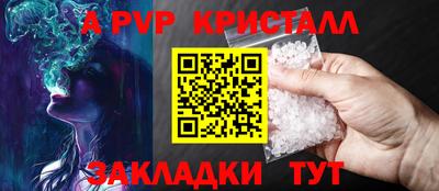 кристаллы Аргун