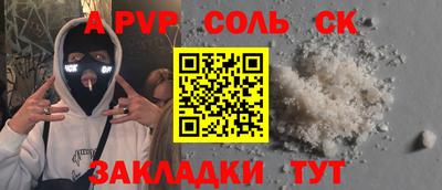 кристаллы Аргун