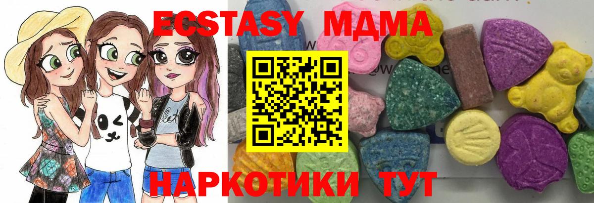 MDMA VHQ Бердск