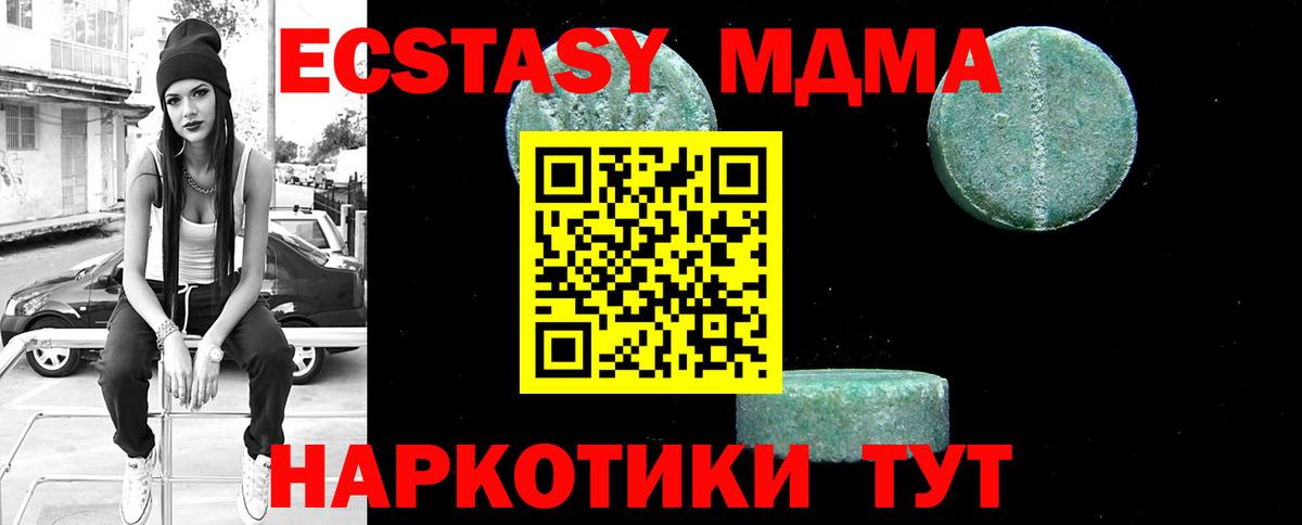 MDMA Molly  Вход с VPN  Бердск  МДМА молли 