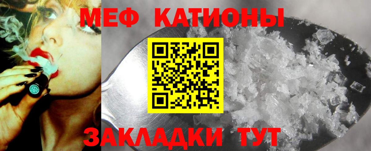 Мефедрон мука Бердск