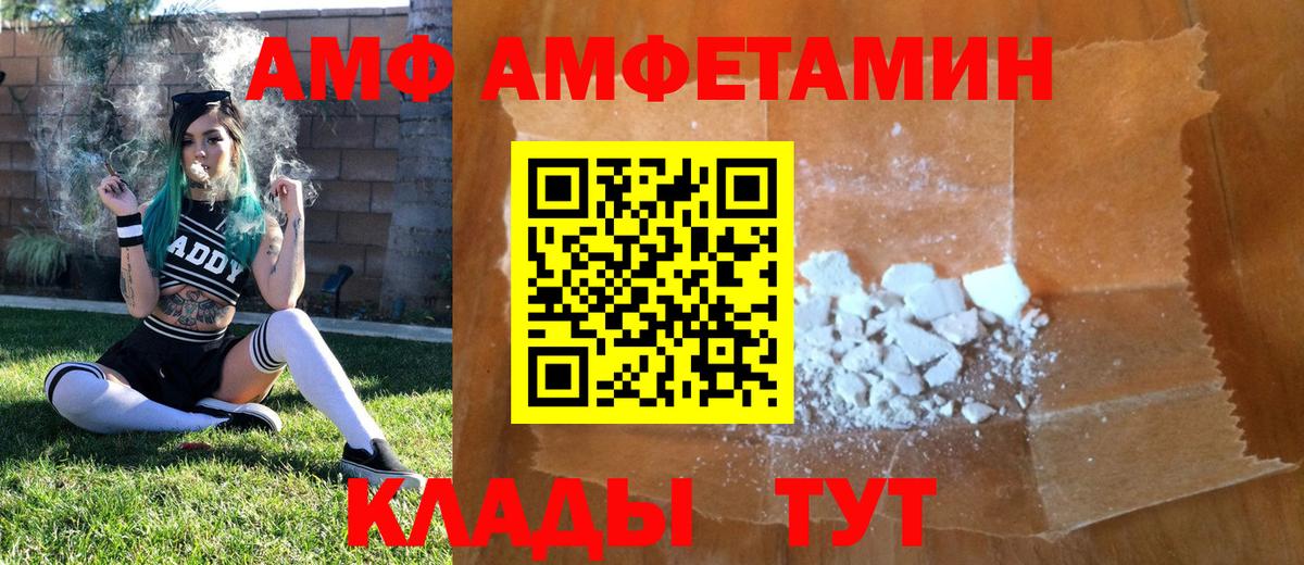 Бердск  Первитин Methamphetamine  Первитин  Вход с VPN 