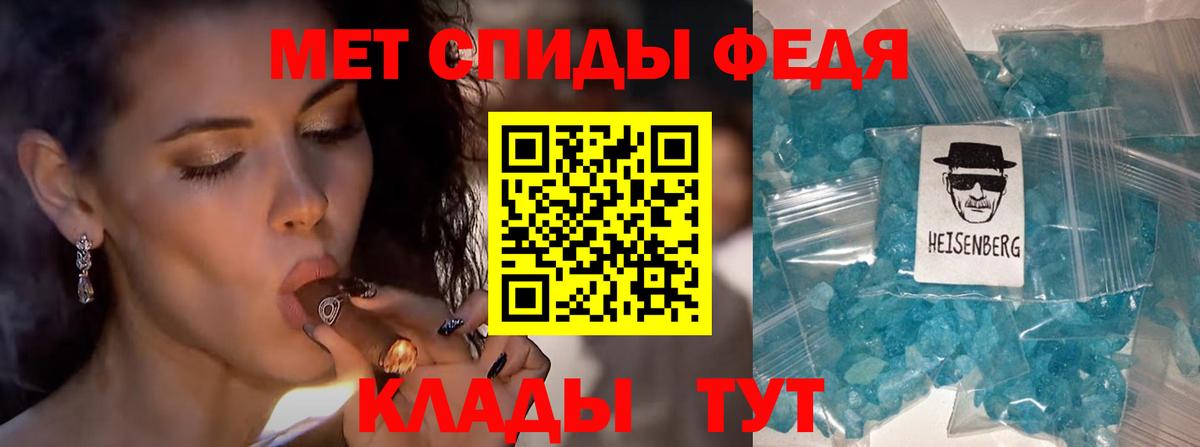 МЕТАМФЕТАМИН витя Бердск