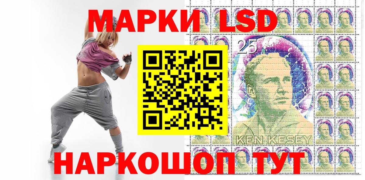 Наркотические марки 1500мкг Бердск