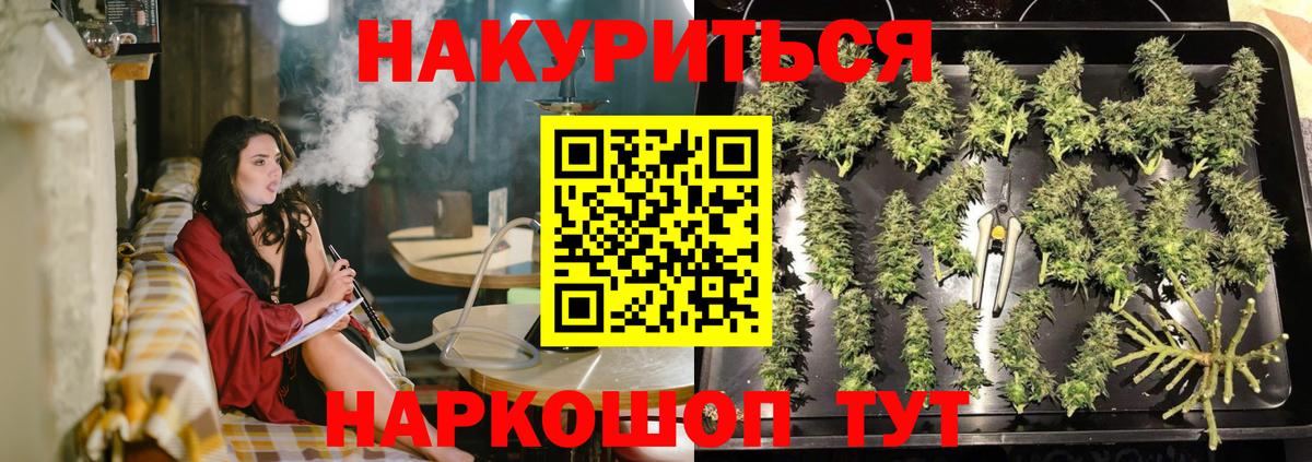 Бердск  МАРИХУАНА Bruce Banner  Вход с VPN  Бошки Шишки сатива  Бошки марихуана марихуана 