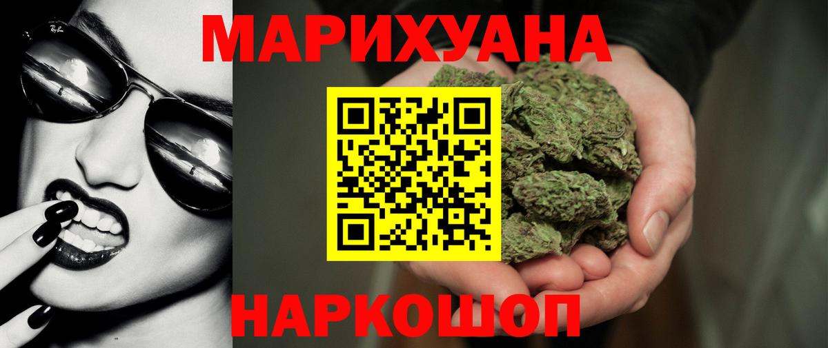 Каннабис гибрид Бердск